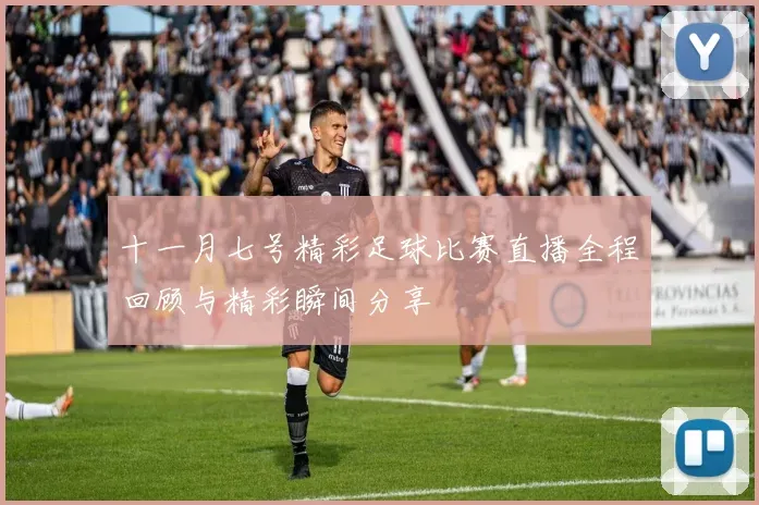 C罗2026年世界杯目标揭秘与最后冲击分析